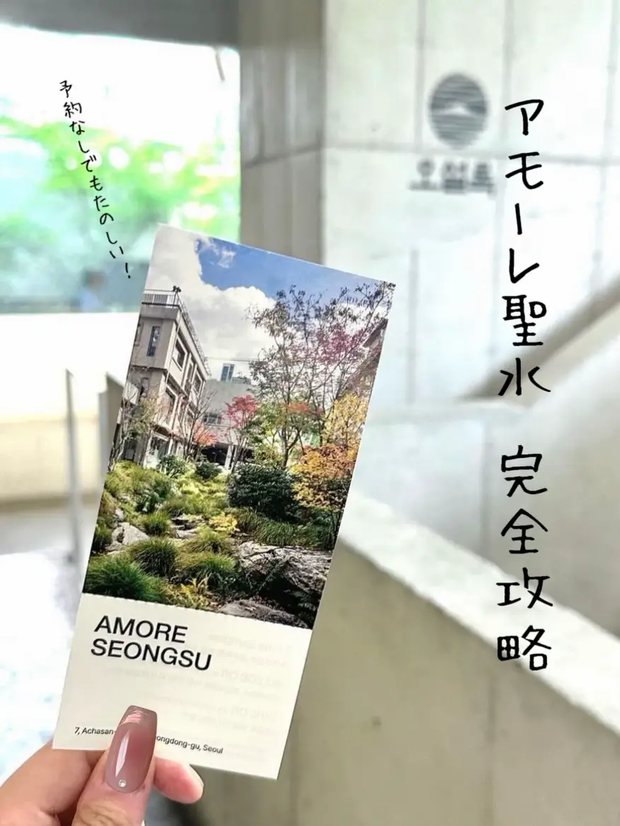 Amore 聖水 - Lemon8検索