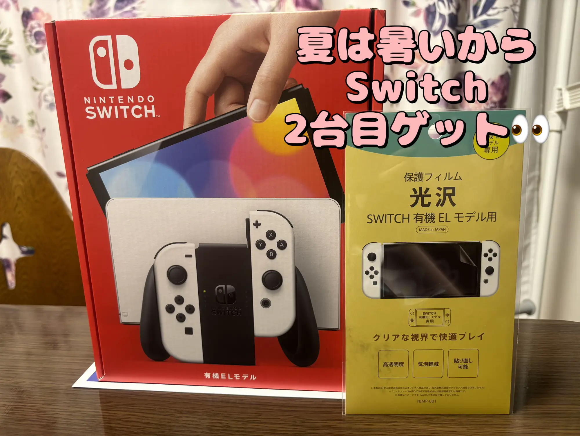 ニンテンドースイッチライト本体2台セット NintendoSwitchLite 任天堂
