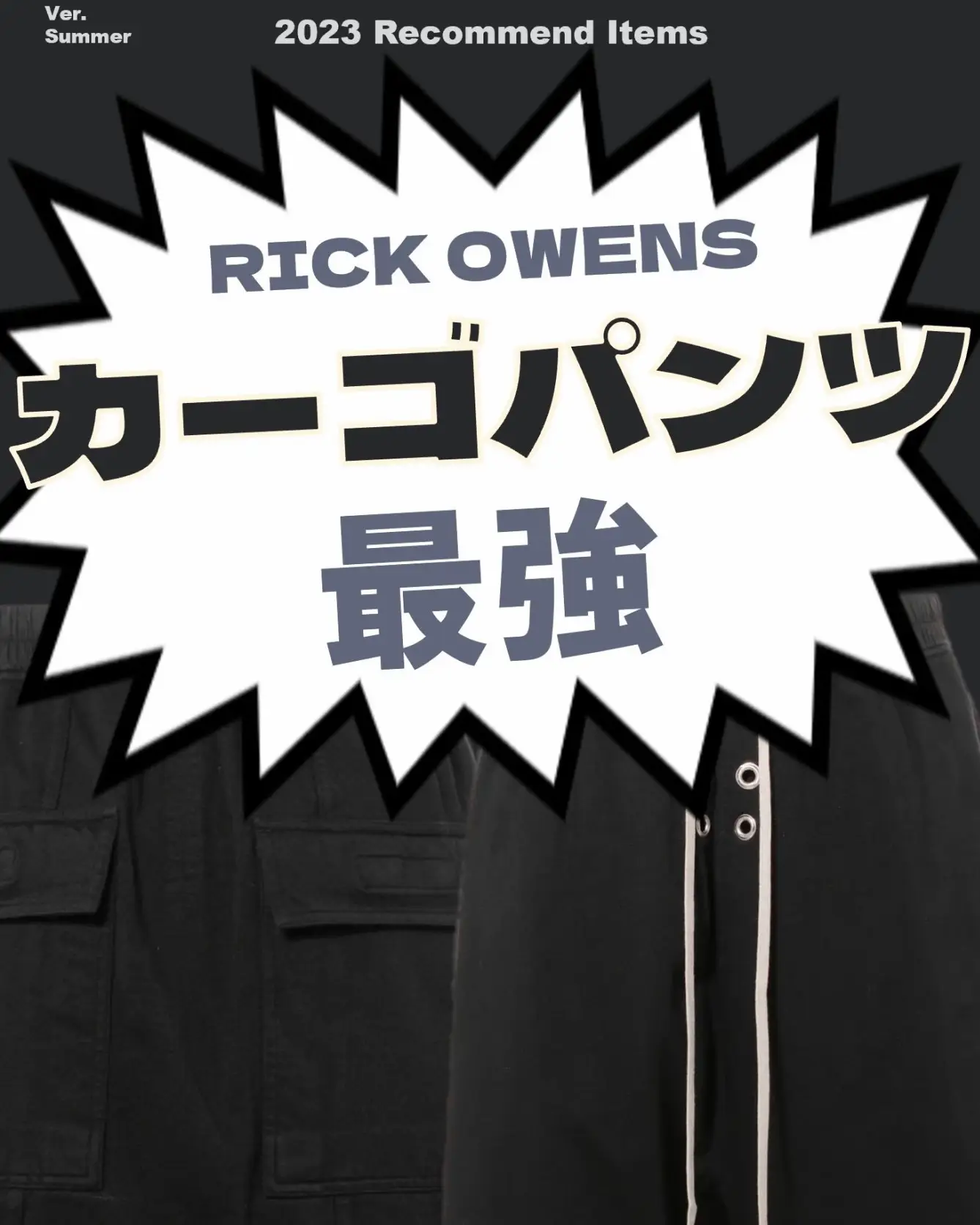 ☆RICK OWENS リックオウエンス クロップドパンツ サルエル ダーク 