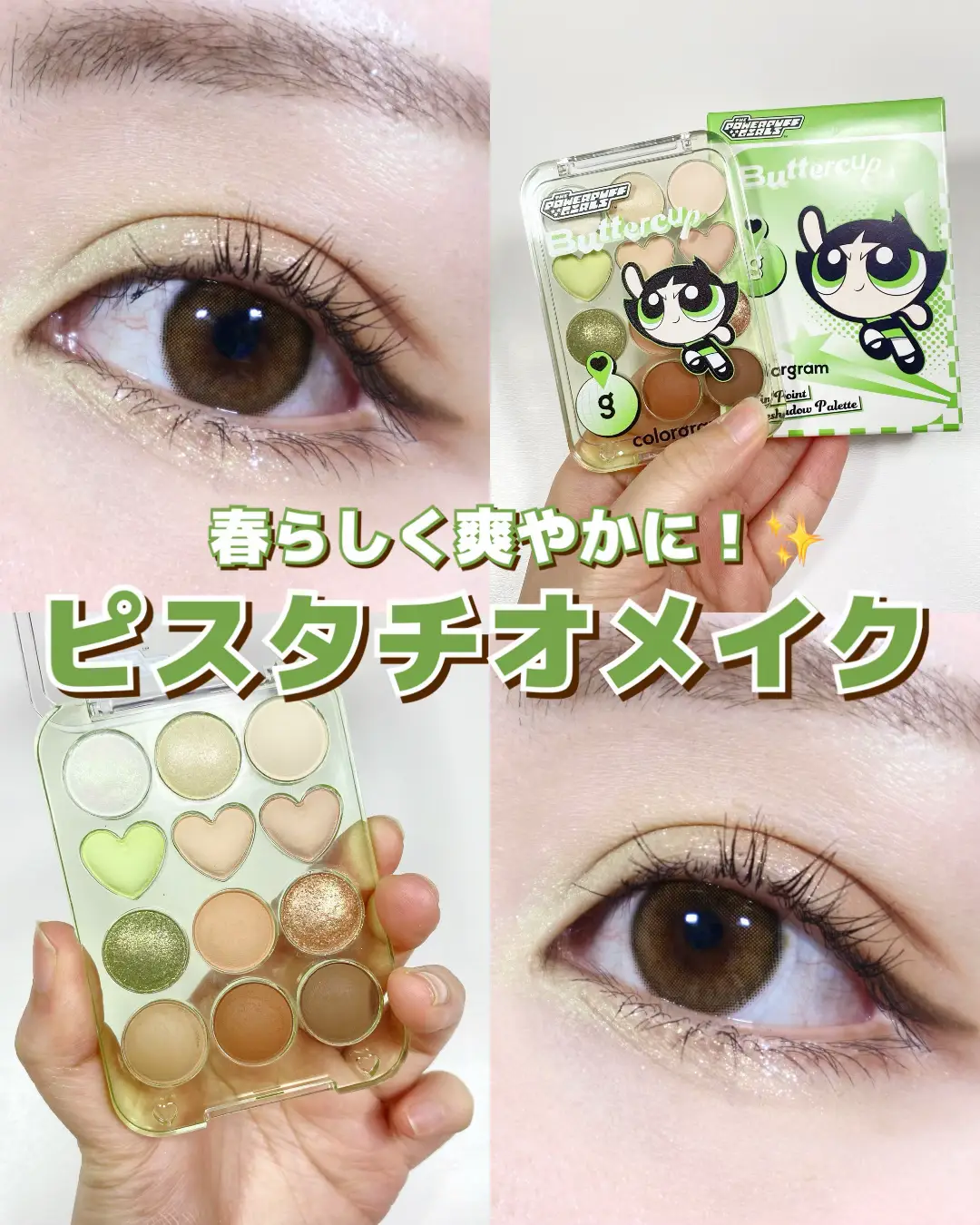 ピスタチオメイク🥜💚 ゆずチェリーが投稿したフォトブック Lemon8