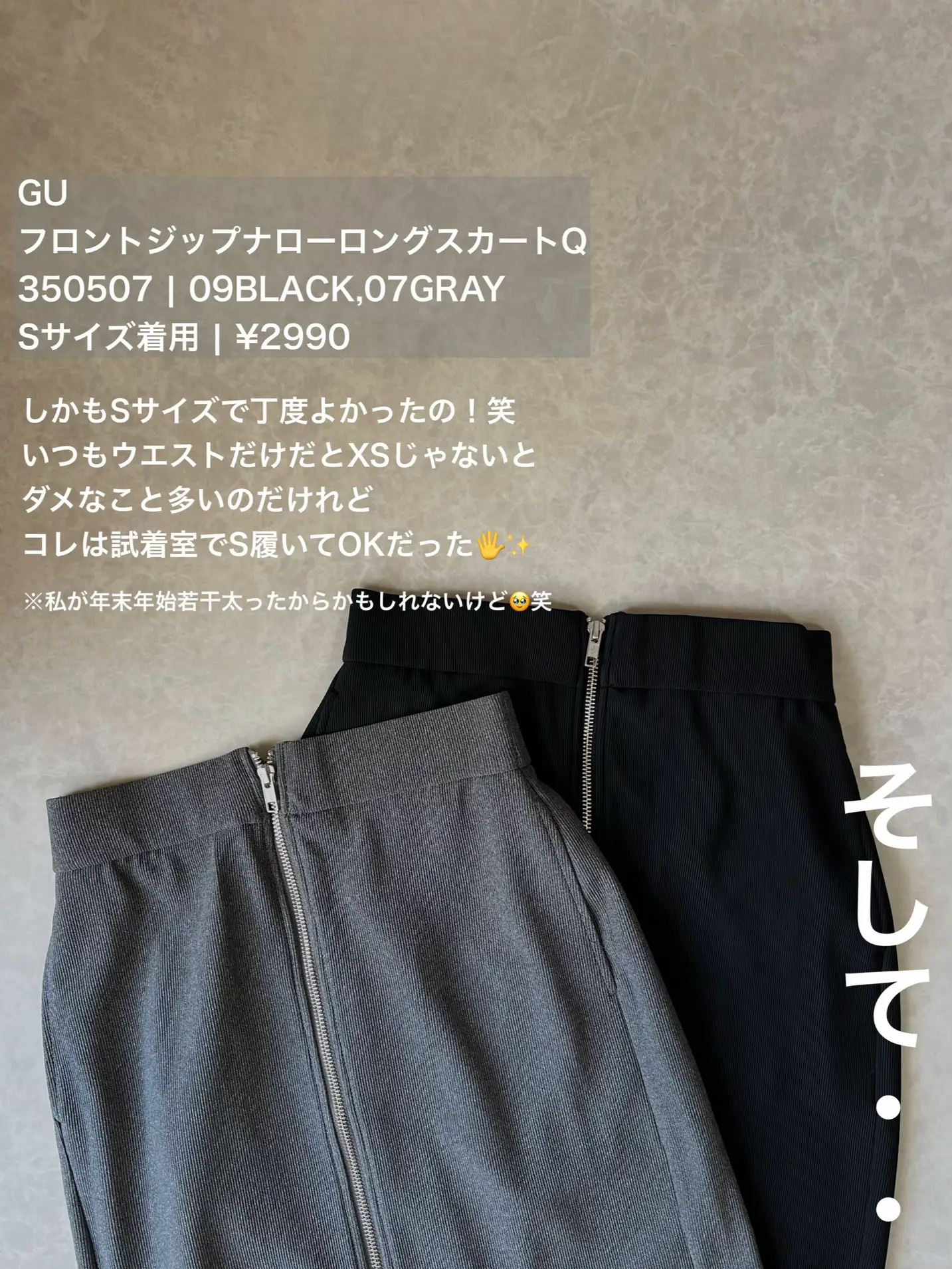 GU フロントジップナローロングスカート 09BLACK - スカート