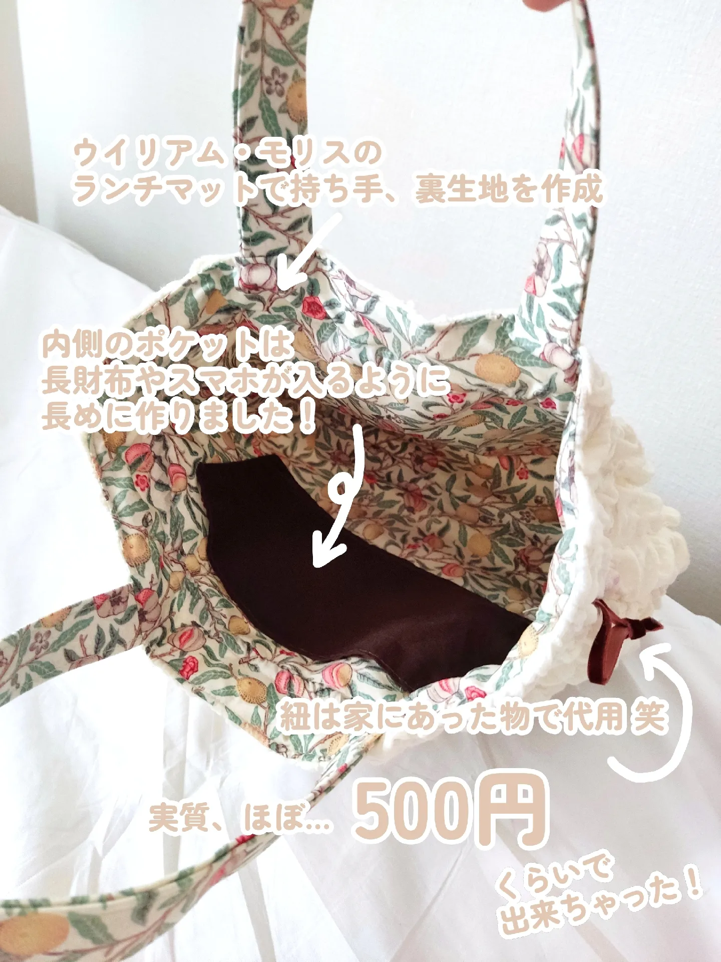 100均でDIY！ふっくら巾着バック | potachocoが投稿したフォトブック