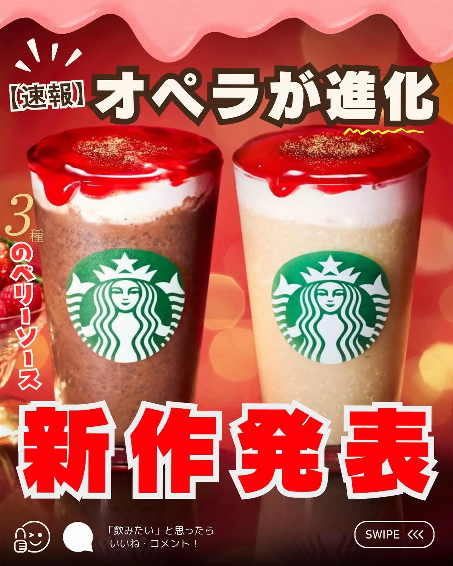 スターバックスコーヒー - Lemon8検索