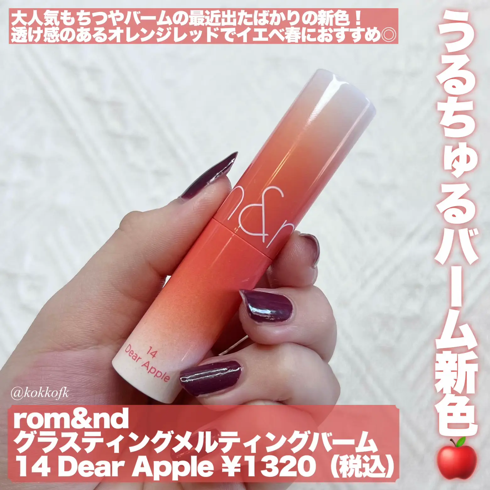 PLAZA限定ミニグロス付きセット発売🍎 / | 琴音が投稿したフォトブック