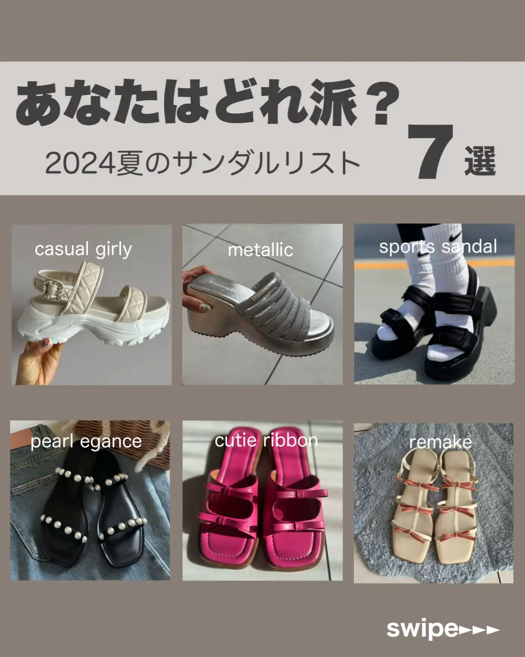 2024年のSandal Lebaran 2024のアイデア19選