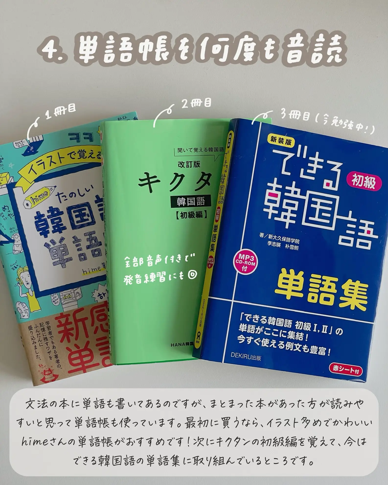 韓国語の勉強を始めて1年が経ちました🇰🇷 | 亀山ルカ🐰が投稿した