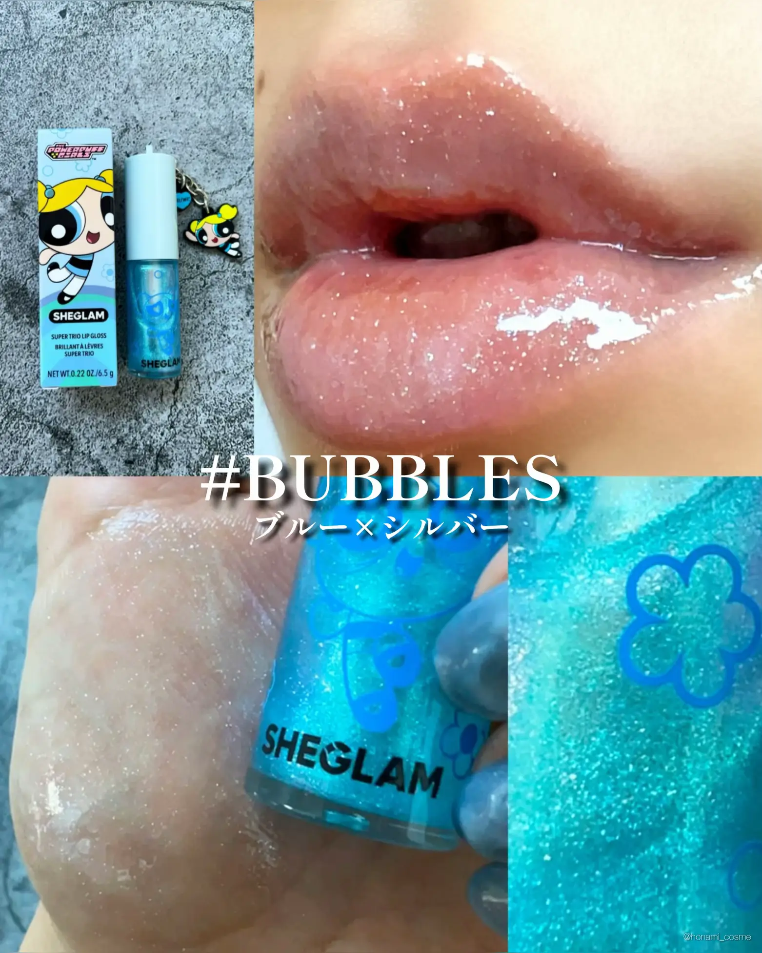 パワーパフガールズ×SHEGLAM｜ラメリップオイル全色レビュー🩵🩷💚