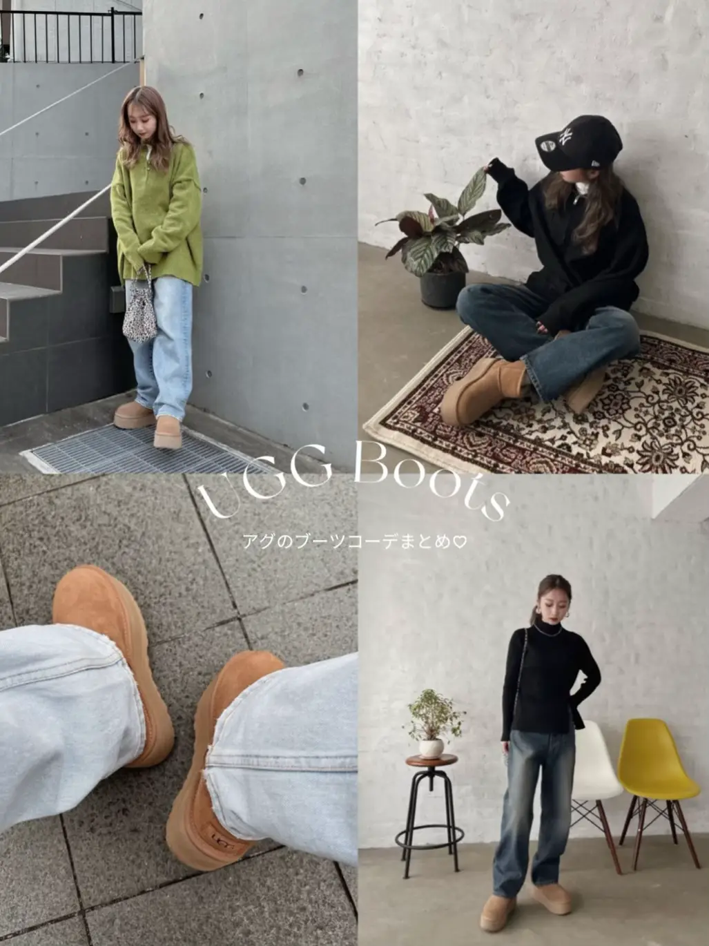 【UGG】Classic Mini Platformコーデまとめ