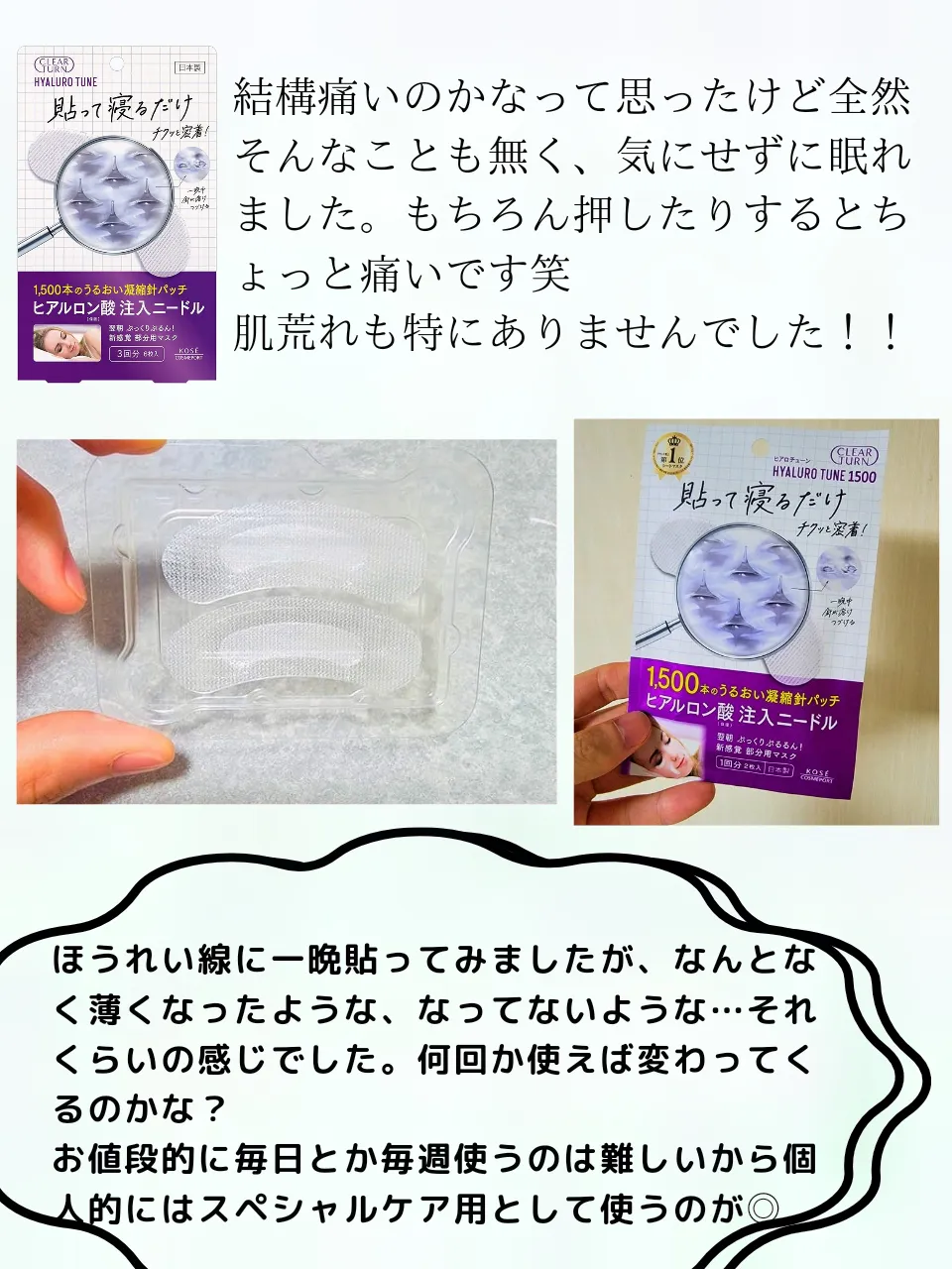 クリトリス　針 クリにラボ マイクロニードルパーチ 2セット 角々しく