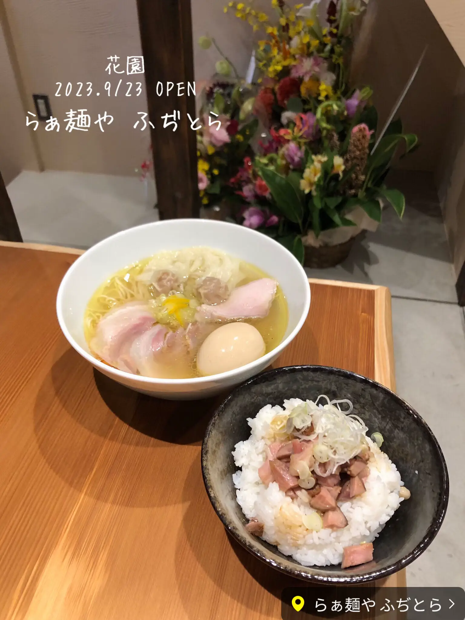 らぁ麺や ふぢとら>