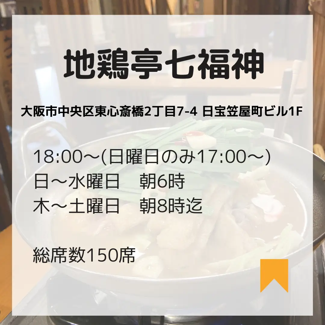 中華そば ふじい 難波店>