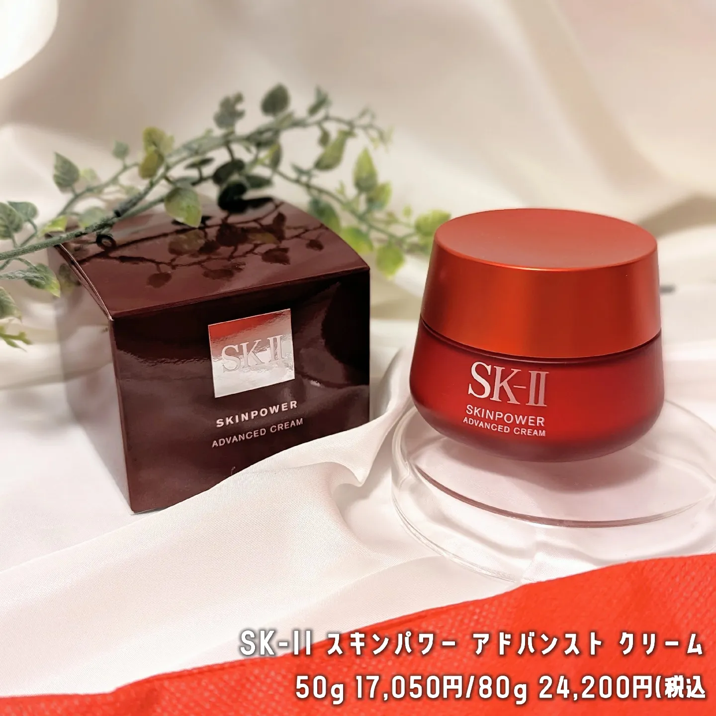 SK-II スキンパワー アドバンスト エアリー クリーム 80g - フェイス