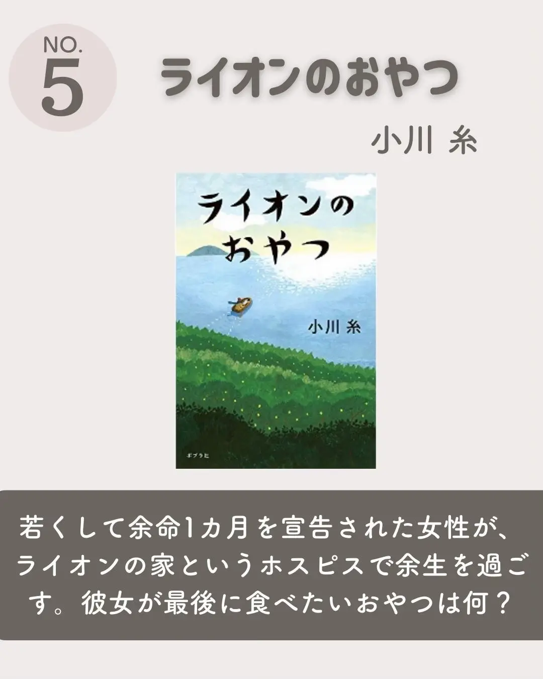 小川に買ってもらって家で賢者タイムの時に飲んだこーら 【公式