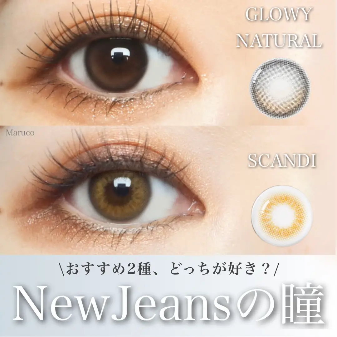 NewJeansの瞳になりたい👖   | Maruco🦋が投稿したフォトブック | Lemon8
