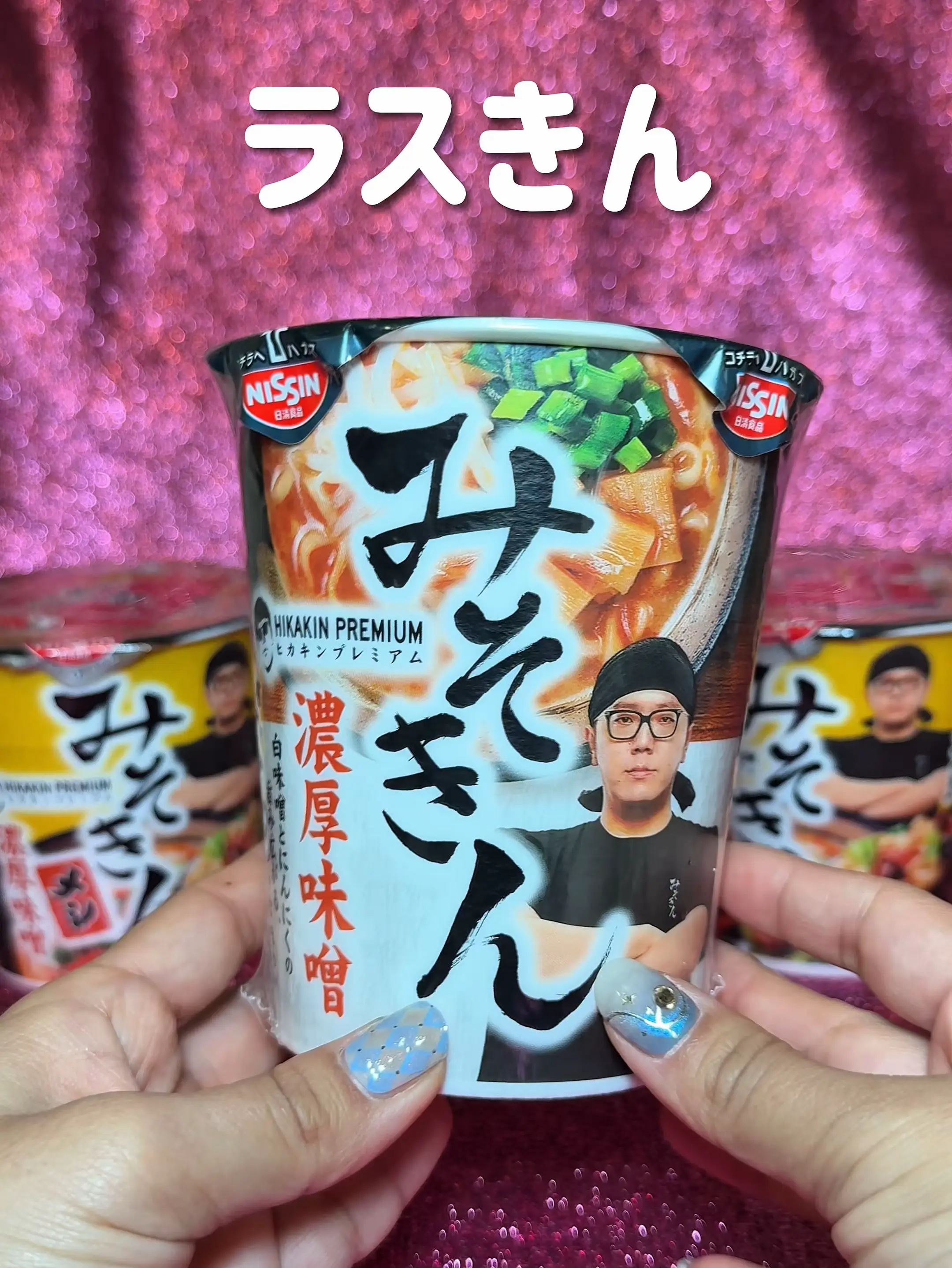 3/8(土)みそきん再販】セブンで何時から？値段・個数制限・買えたコツ 