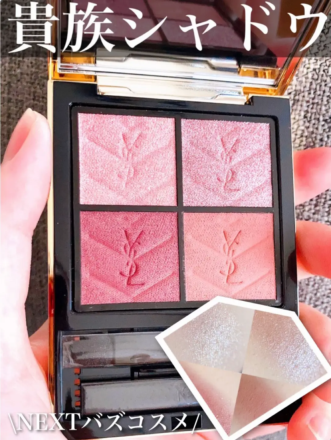 イヴ・サンローラン・ボーテ★クチュールバリエーション２