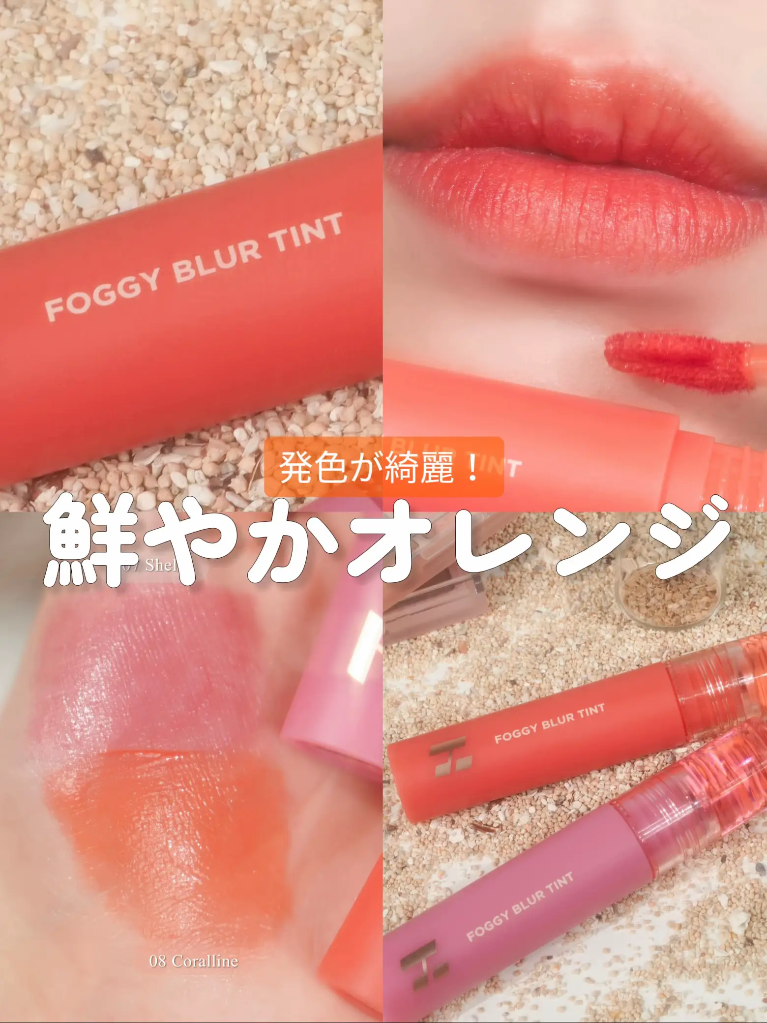 発色が綺麗！ホリカホリカの鮮やかオレンジリップ🍊🍊🧡 | SUMOMO