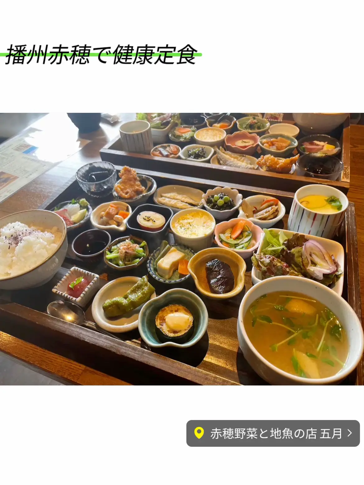 【兵庫ランチ】美味しい野菜と地魚と🥬🐟20品目の健康ランチ🫶の画像 (0枚目)