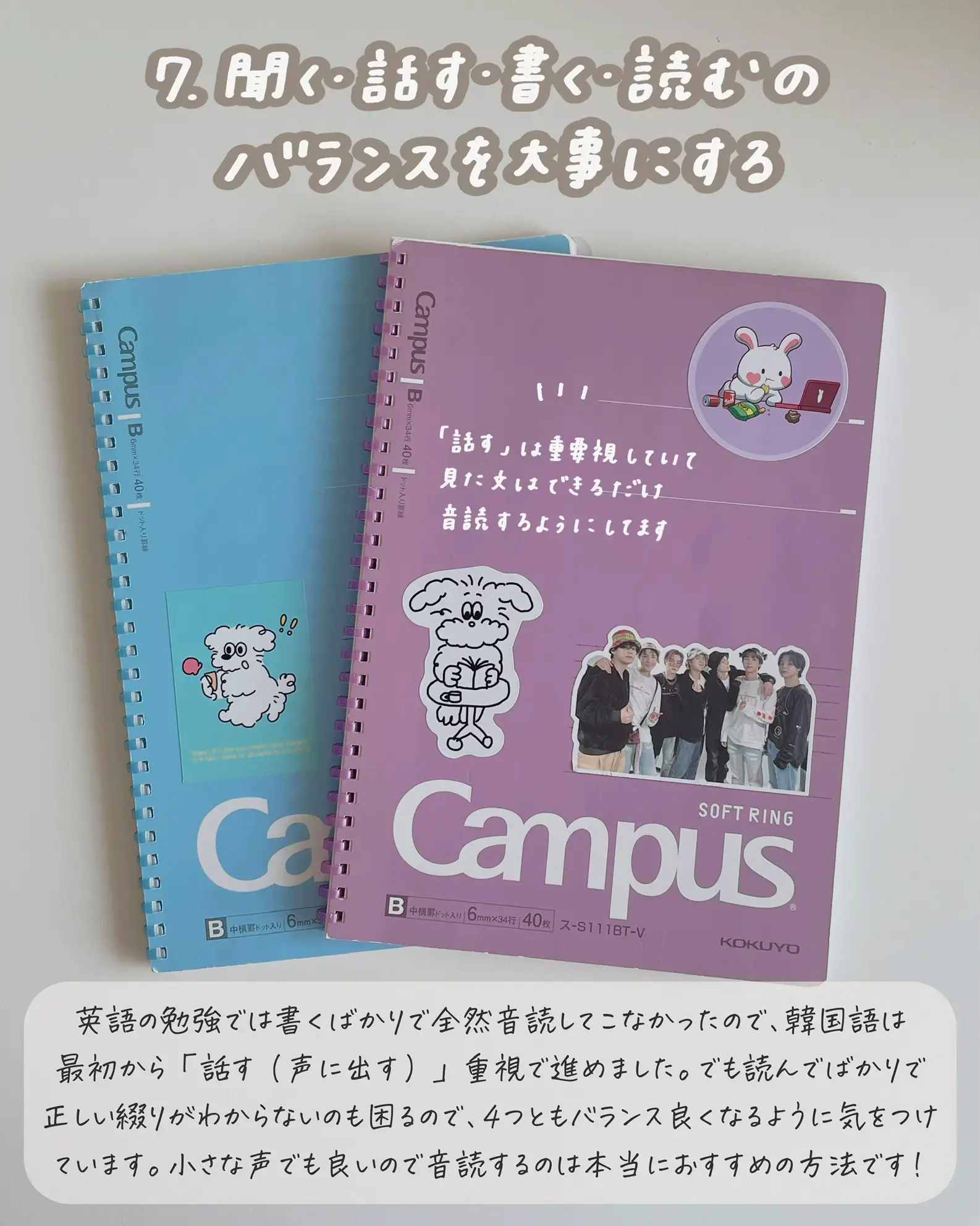 韓国語の勉強を始めて1年が経ちました🇰🇷 | 亀山ルカ🐰が投稿した