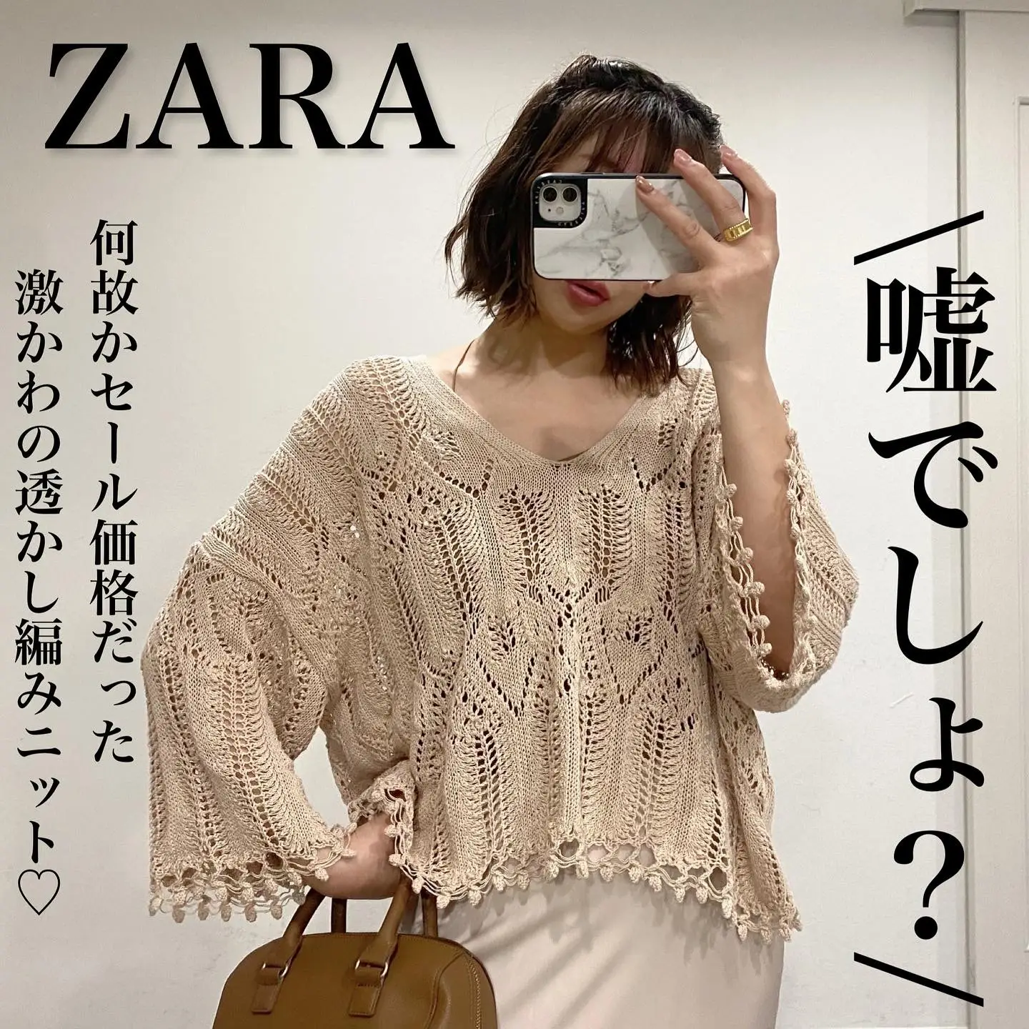 ふじあみさん着用 ZARA ニット - ニット/セーター