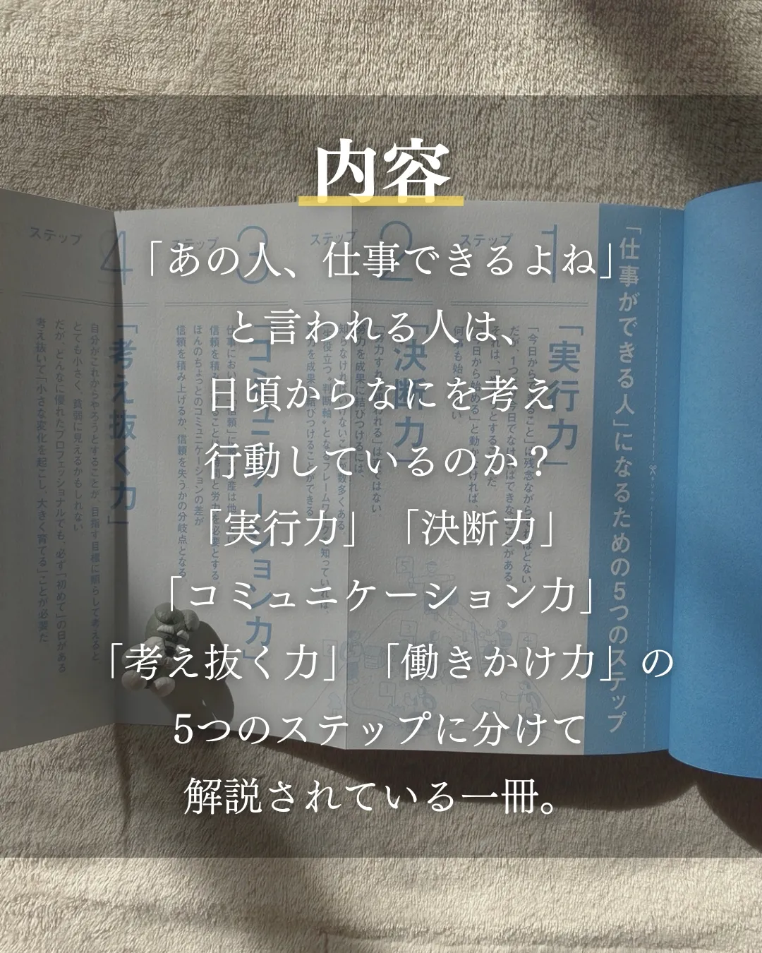 ✏️仕事ができる人が見えないところで必ずしていること | ハル / 本が