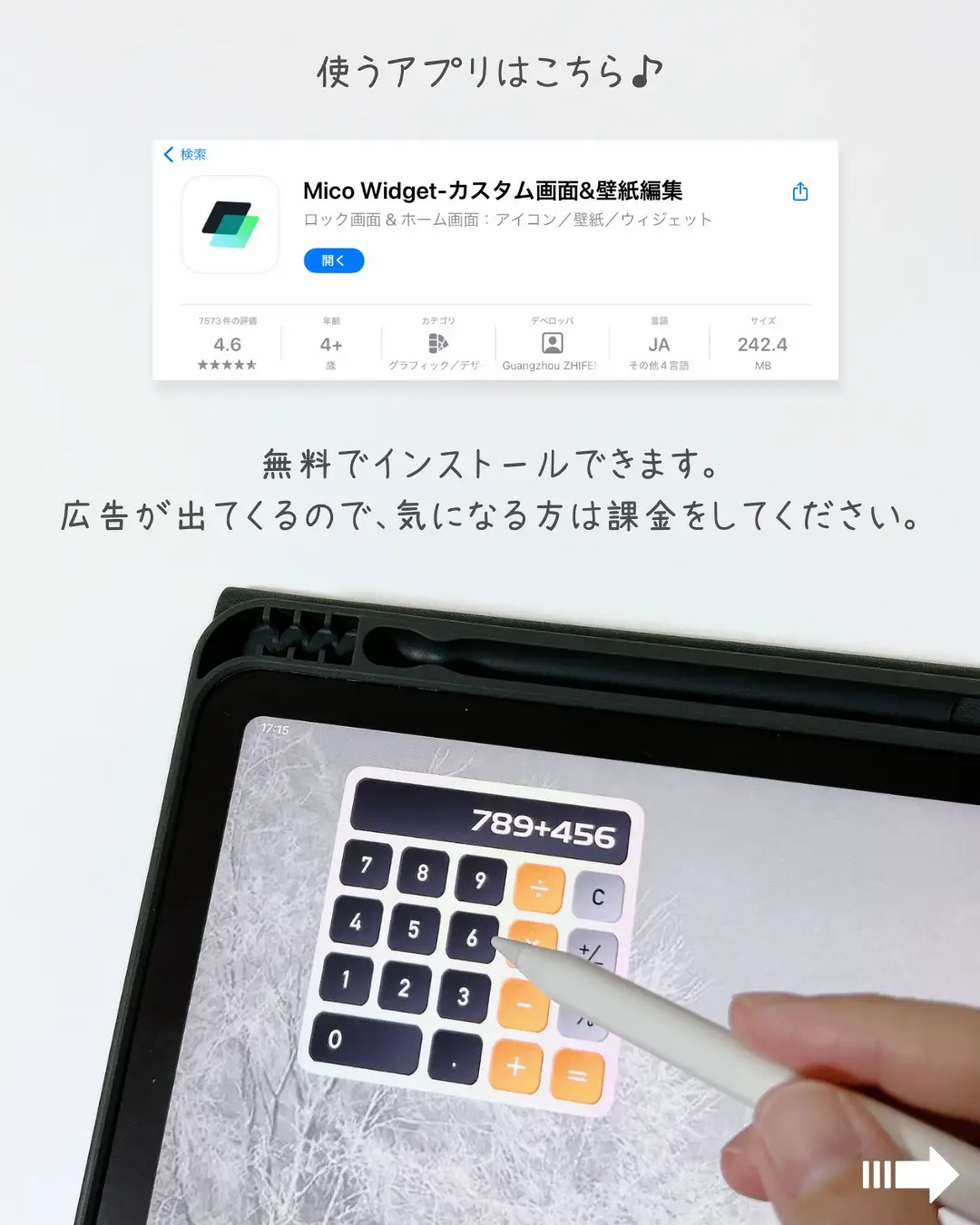 Ipad裏技 Lemon8検索