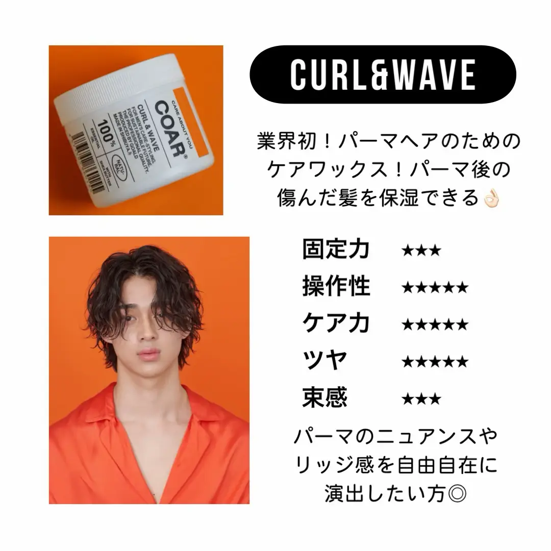 coarワックスハーデスト