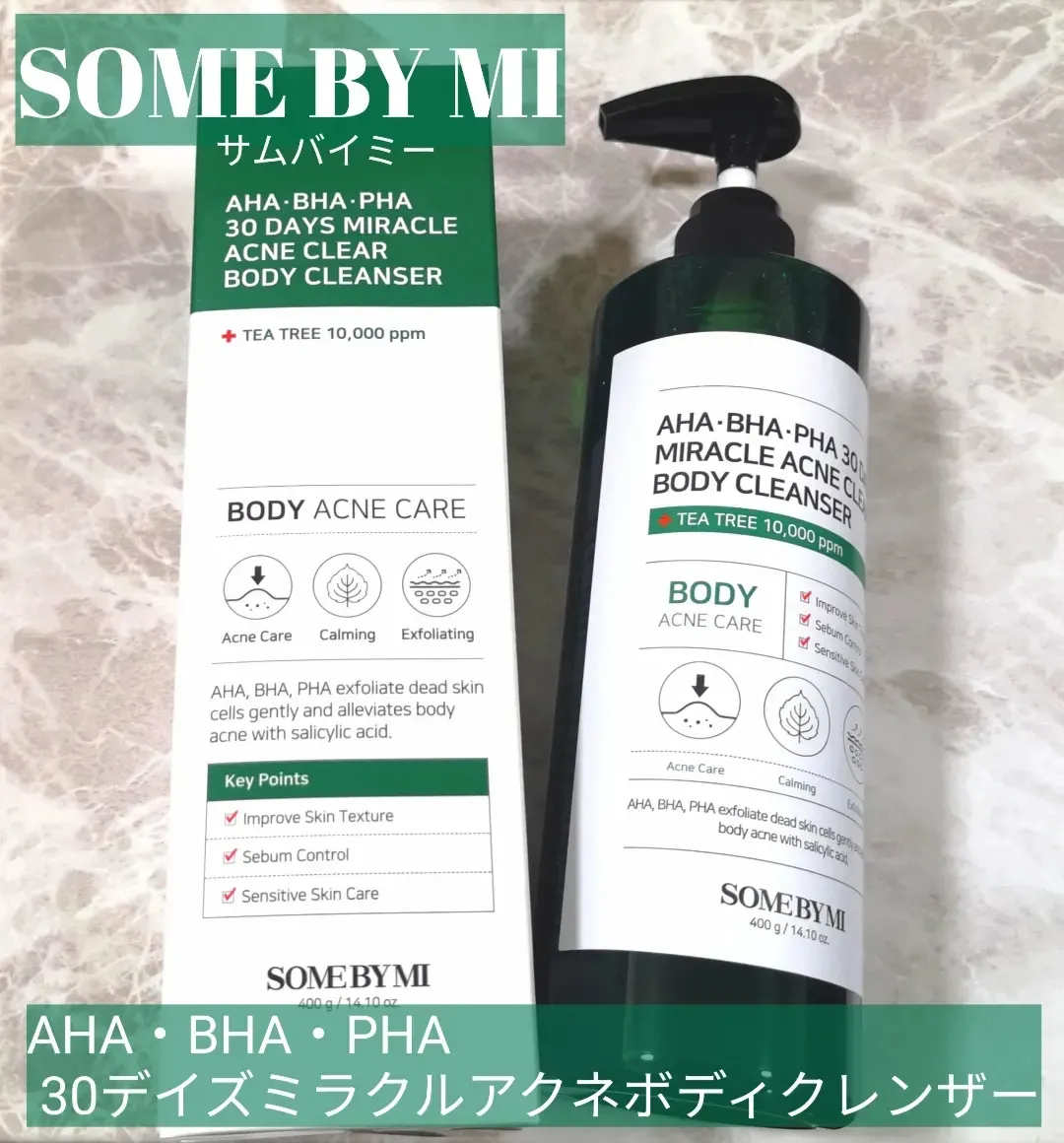 SOME BY MI（サムバイミー）AHA.BHA.PHA30デイズミラクルアクネ