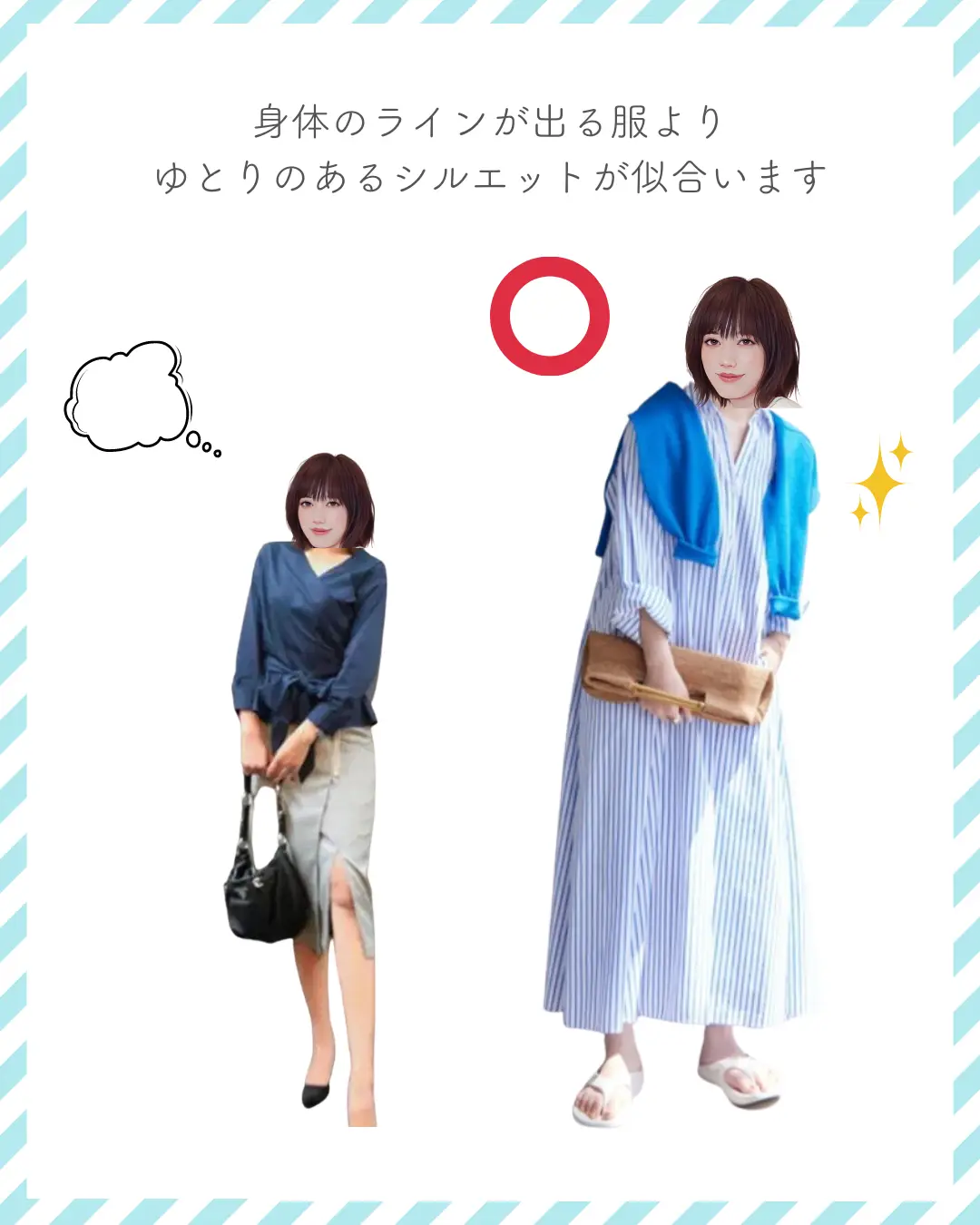 服より顔 コレクション