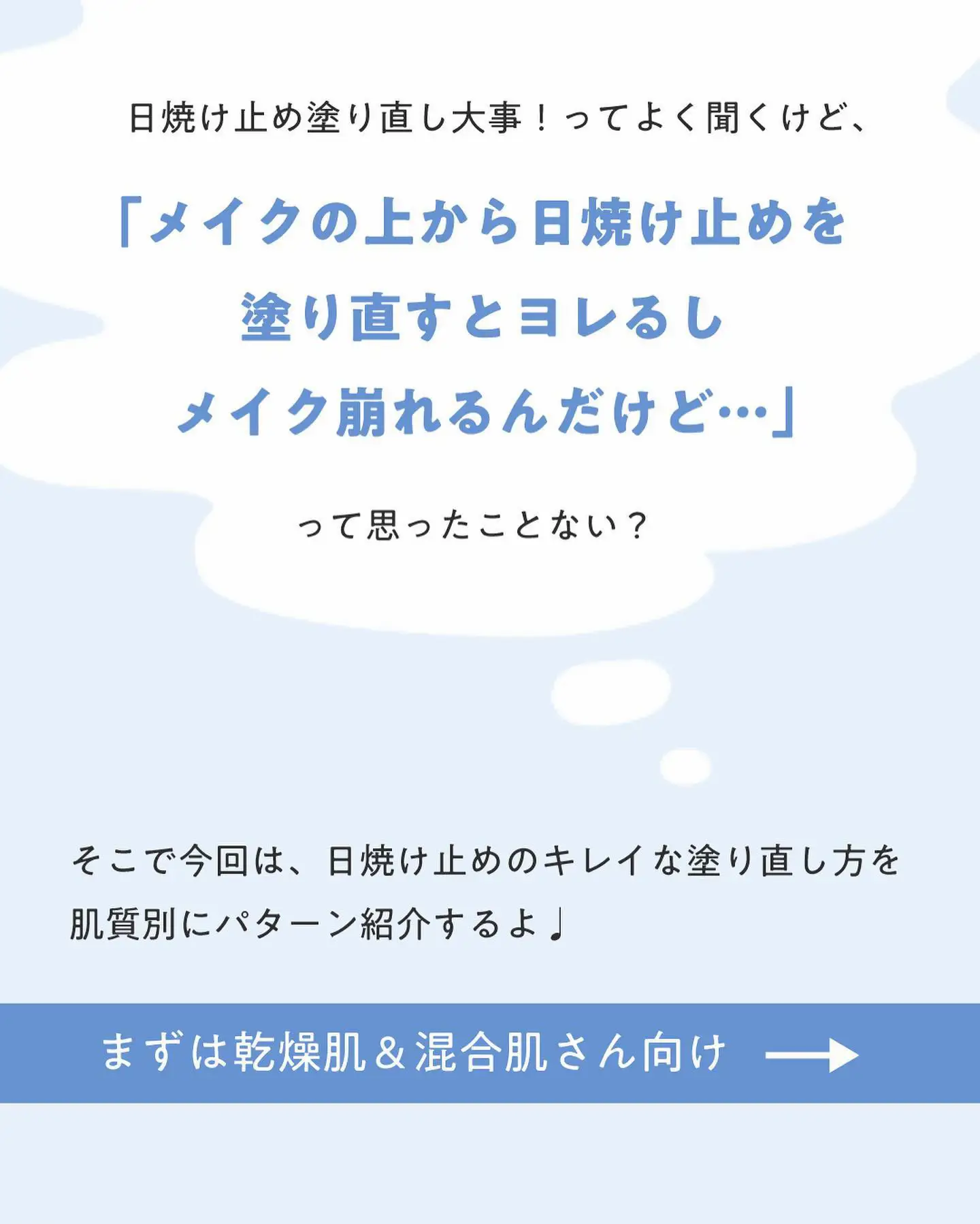 日焼け止め 塗り直し 崩れる 人気