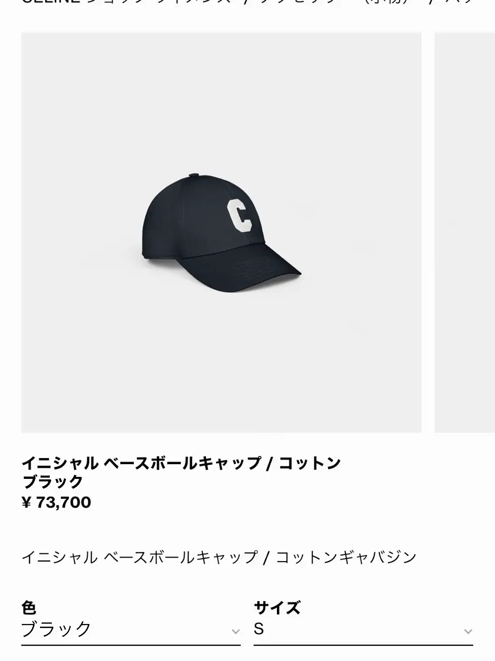 主役級✨️CELINE キャップ🧢   | Kanakoが投稿したフォトブック | Lemon8