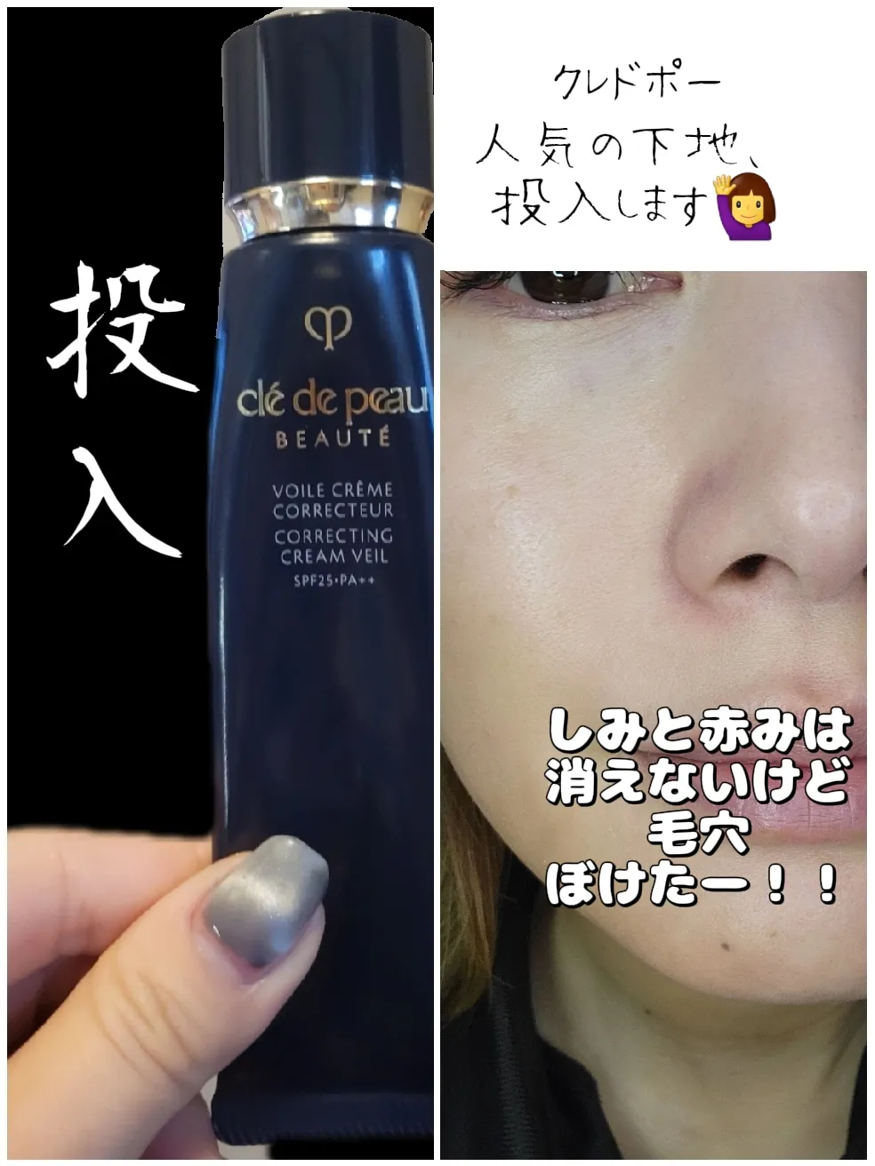 クレ・ド・ポー ボーテ ファンデーション 下地 日焼け止め 6つセット売り