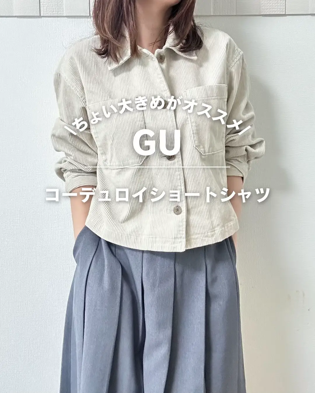 gu シャツ オファー 大きめ