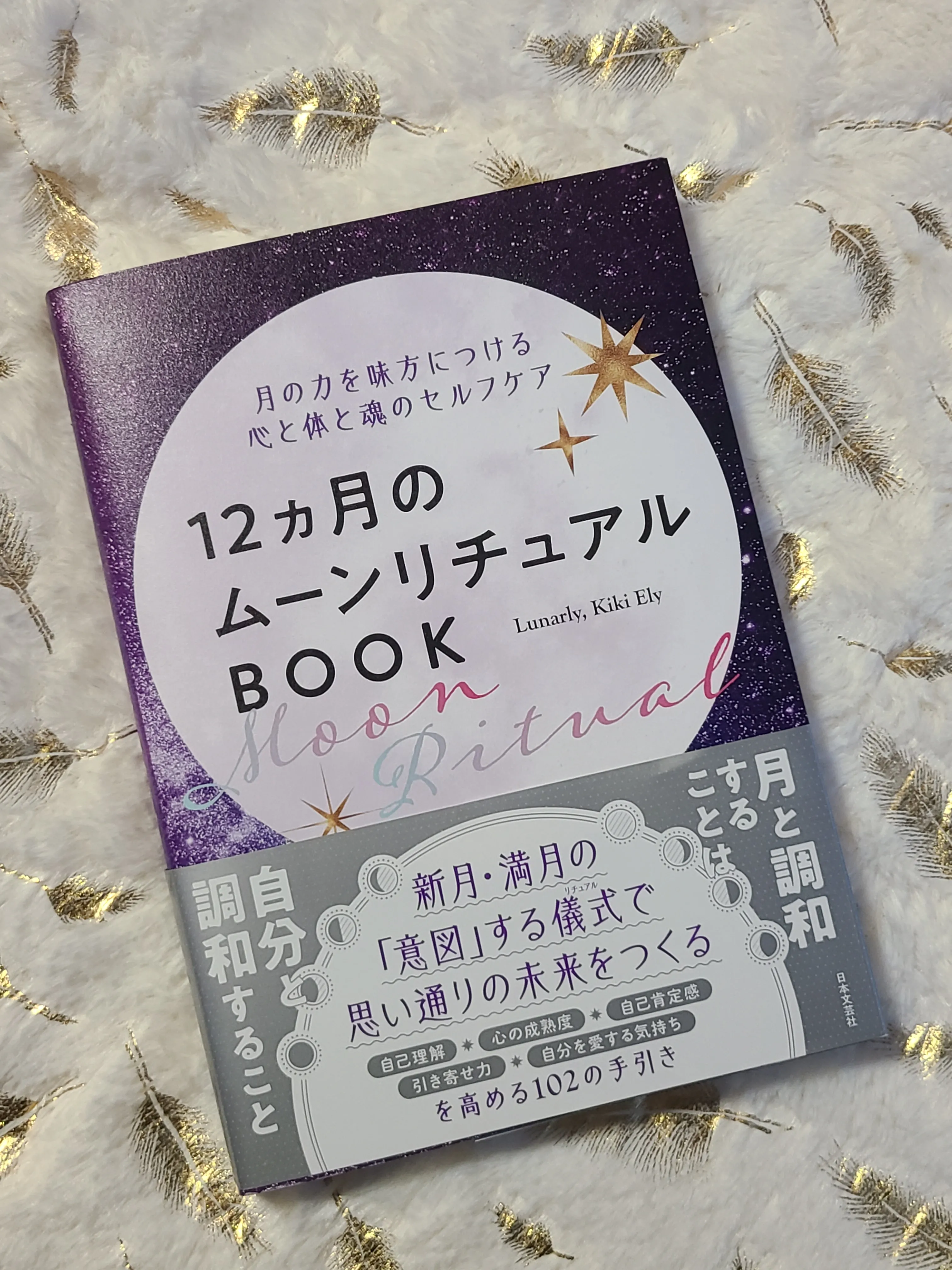 お月様好き、必見！ | 影山愛結美が投稿したフォトブック | Lemon8