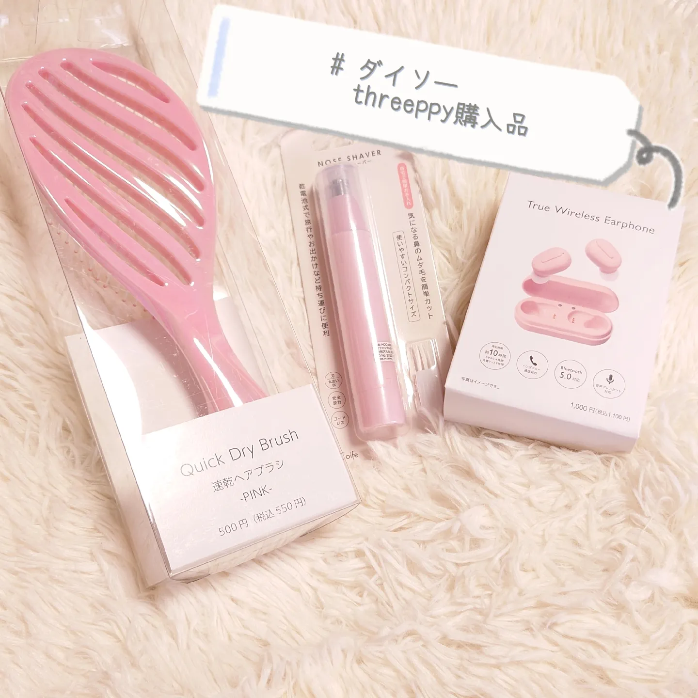 ダイソー threeppy購入品 | 桜が投稿したフォトブック | Lemon8