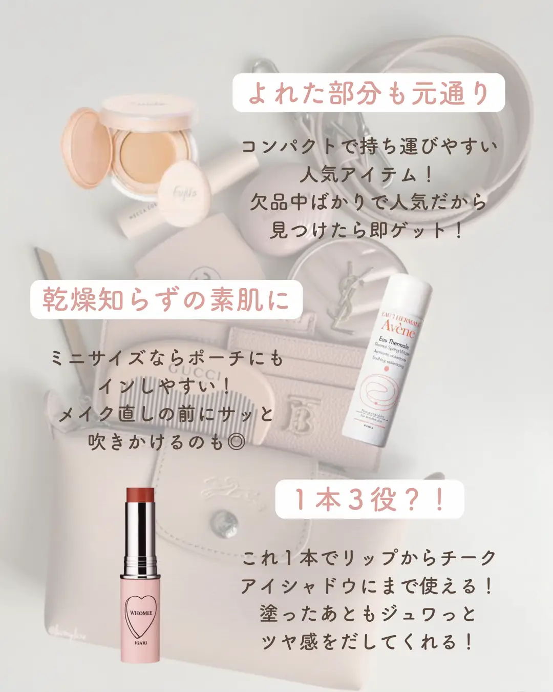 女子力アップしたい人必見✨モテ女が持ち歩いてるアイテム👛🫧 | レオラ|自分を好きになる女磨きが投稿したフォトブック | Lemon8