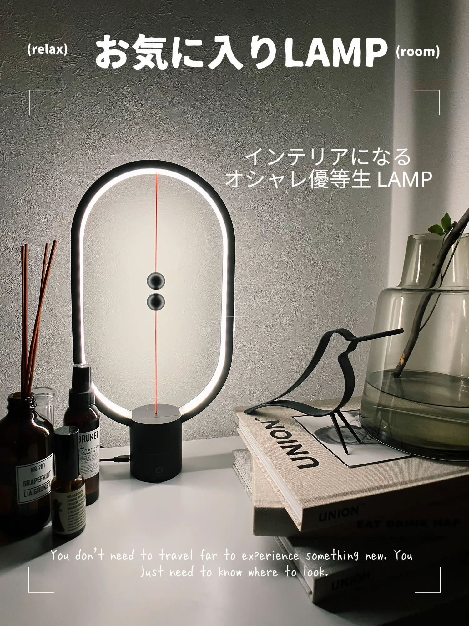 お気に入りLAMP | pippi|無機質インテリアが投稿したフォトブック | Lemon8