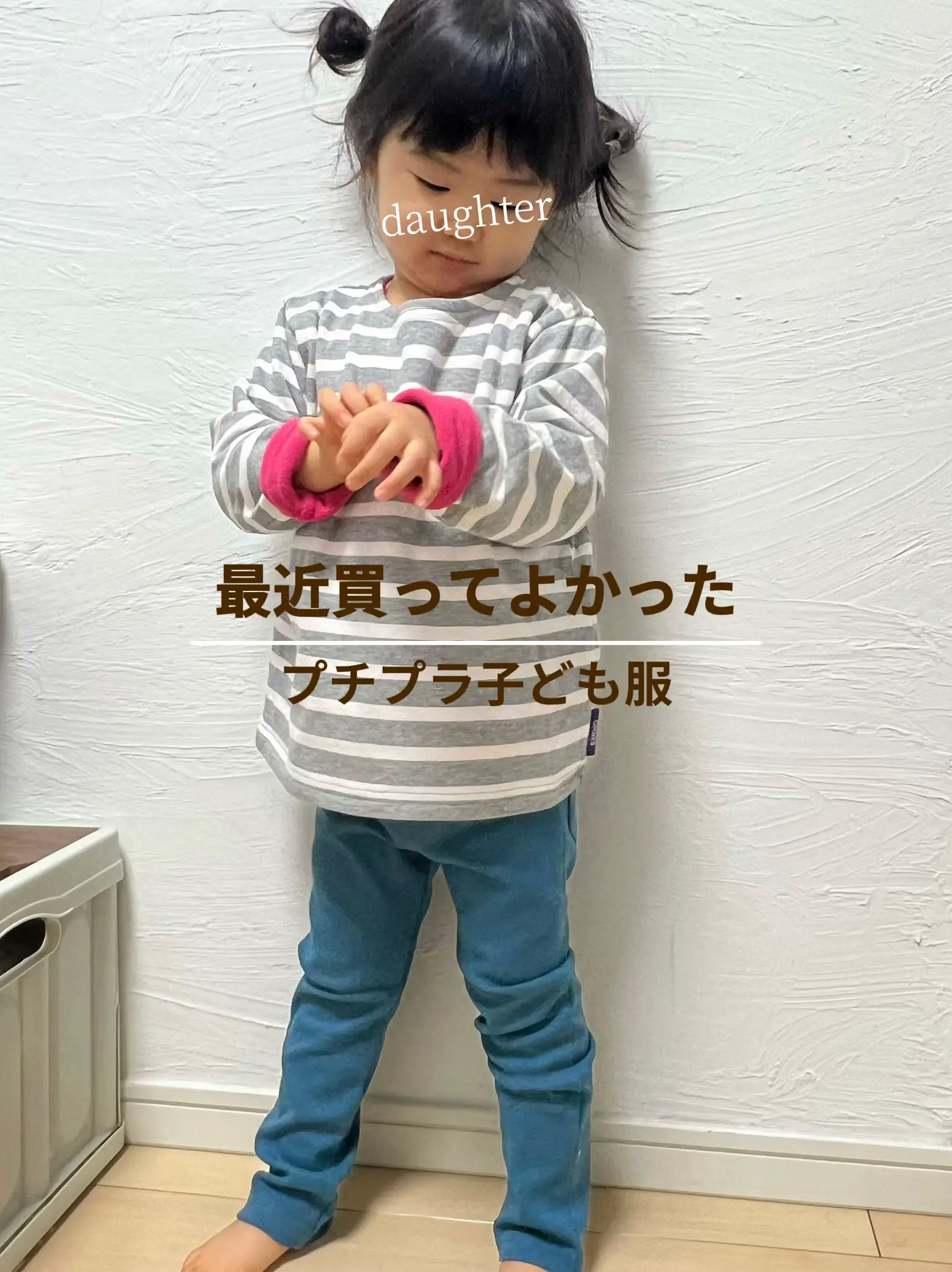 最近買ってよかった子ども服 | ???????が投稿したフォトブック 