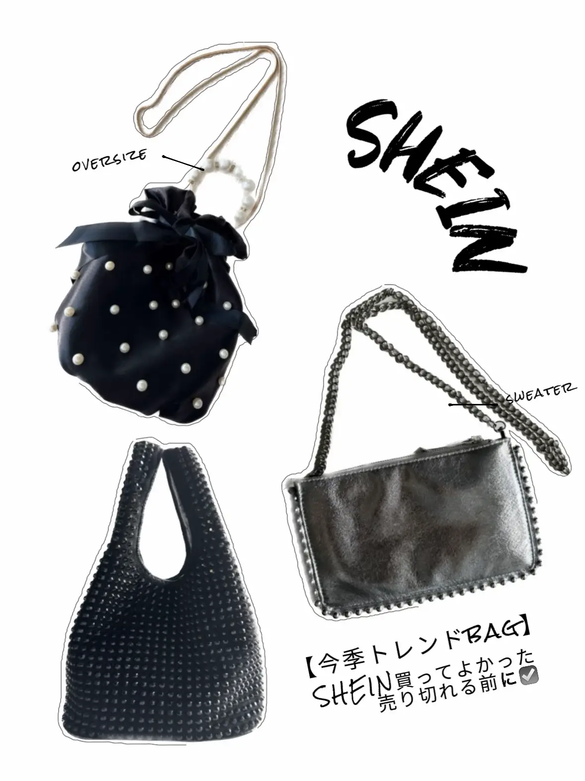 SHEIN】高評価orランキング入りbag 買って良かった!!プチプラすぎる🥺 | emiii.1230が投稿したフォトブック | Lemon8