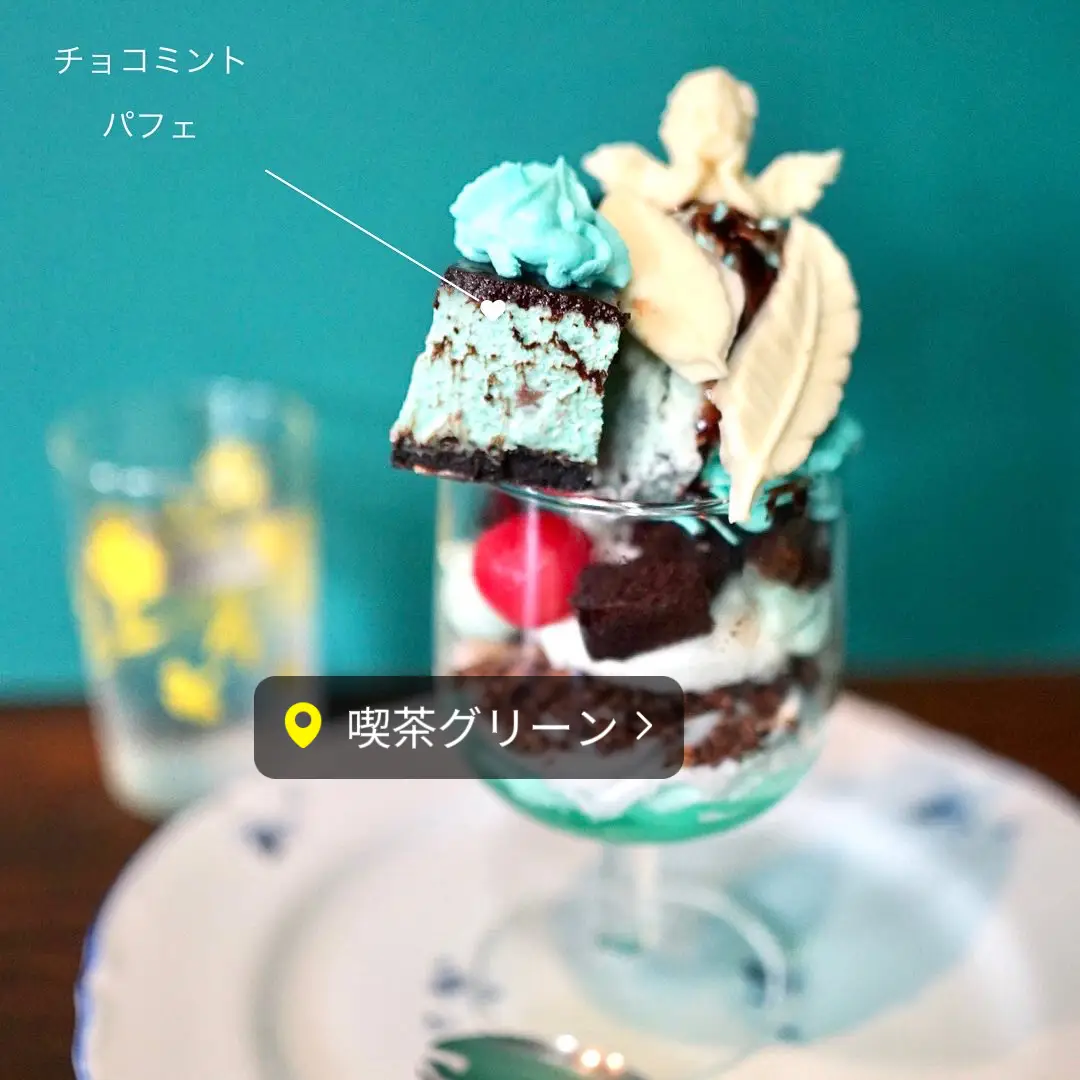 埼玉でチョコミントファンタジーに溺れる🍃内装まで「ミント」な涼し気喫茶！ | まひるん@派手髪女子のレポ✍が投稿したフォトブック | Lemon8