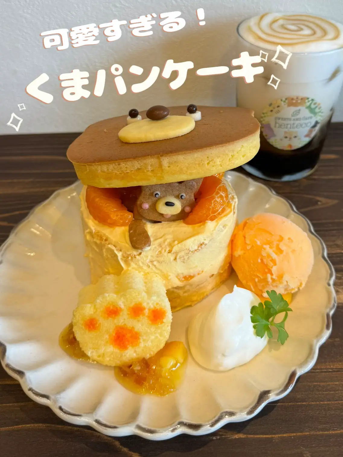 カラフルくまちゃん♡ゆめかわパンケーキ