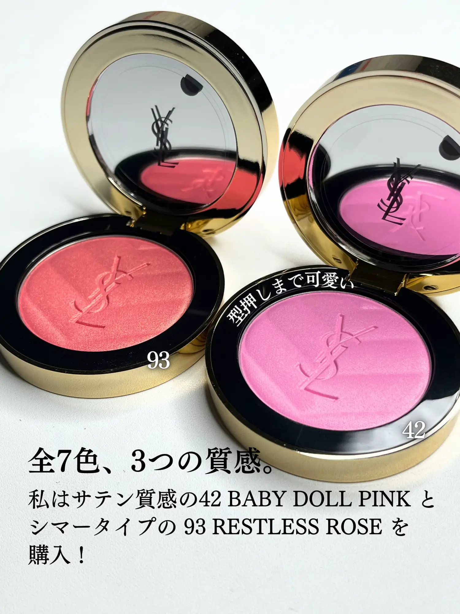 YSL新作メイクミーシリーズの魅力を徹底レビュー