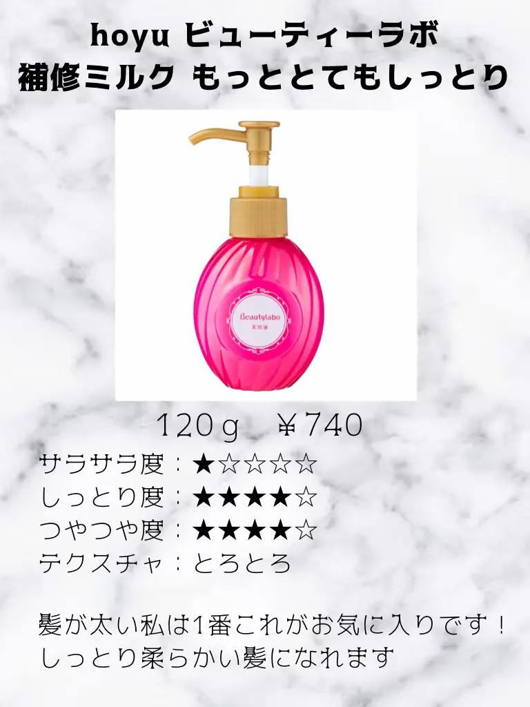 とてもしっとり ヘアトリートメント 販売