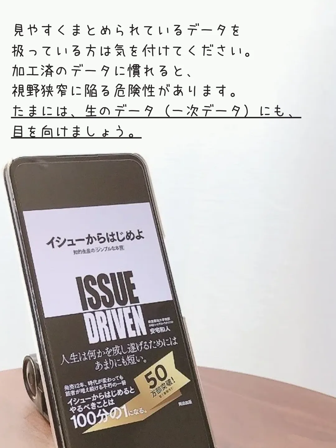 時間をかければ解決できるわけではない。 | かえで | 元理系の本紹介🔖が投稿したフォトブック | Lemon8