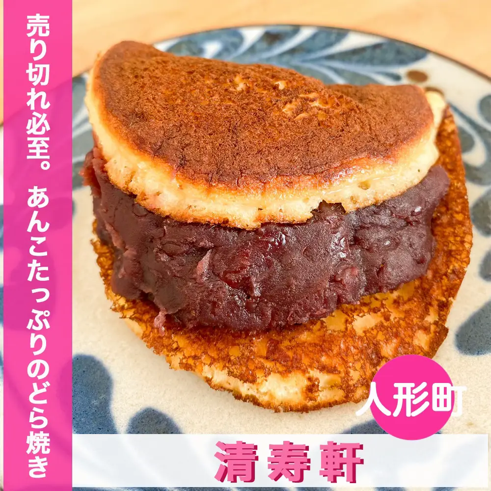 売り切れ必至。あんこたっぷりのどら焼き | chuo.myplが投稿したフォト 