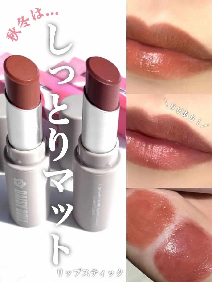 ふんわりマットが秋冬っぽい🧸】しっとりマットリップ💄 | MAAが投稿したフォトブック | Lemon8