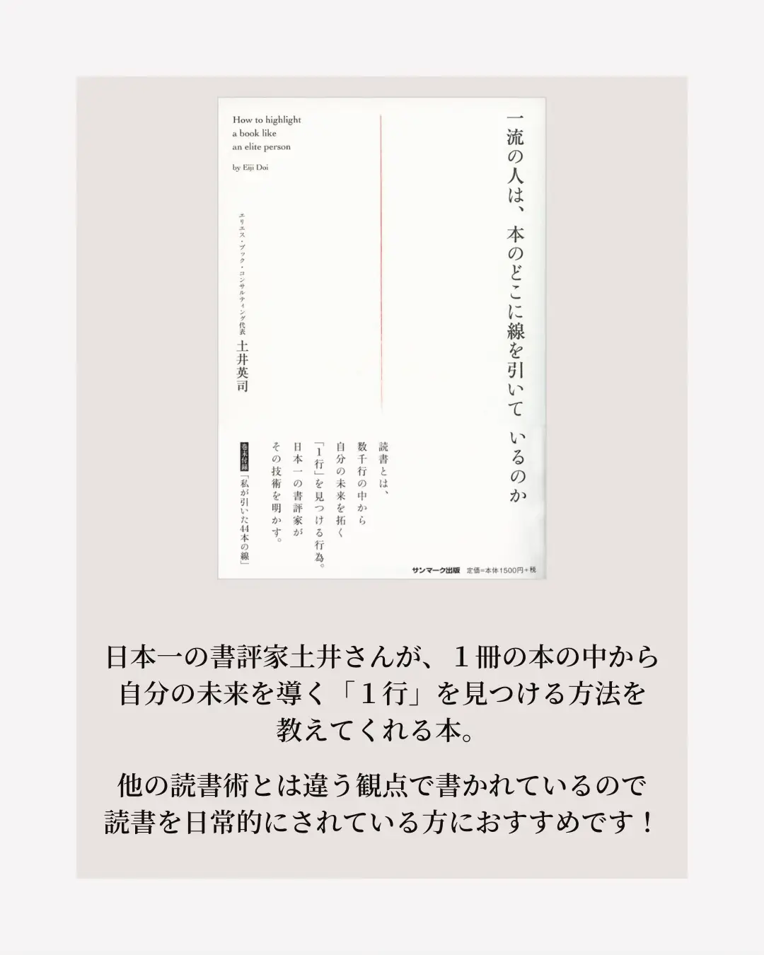 読書を人生の見方につけたい人にオススメです | 心が満たされる本の