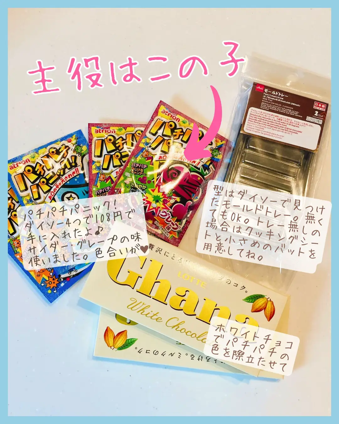 バレンタイパチパチ Lemon8検索