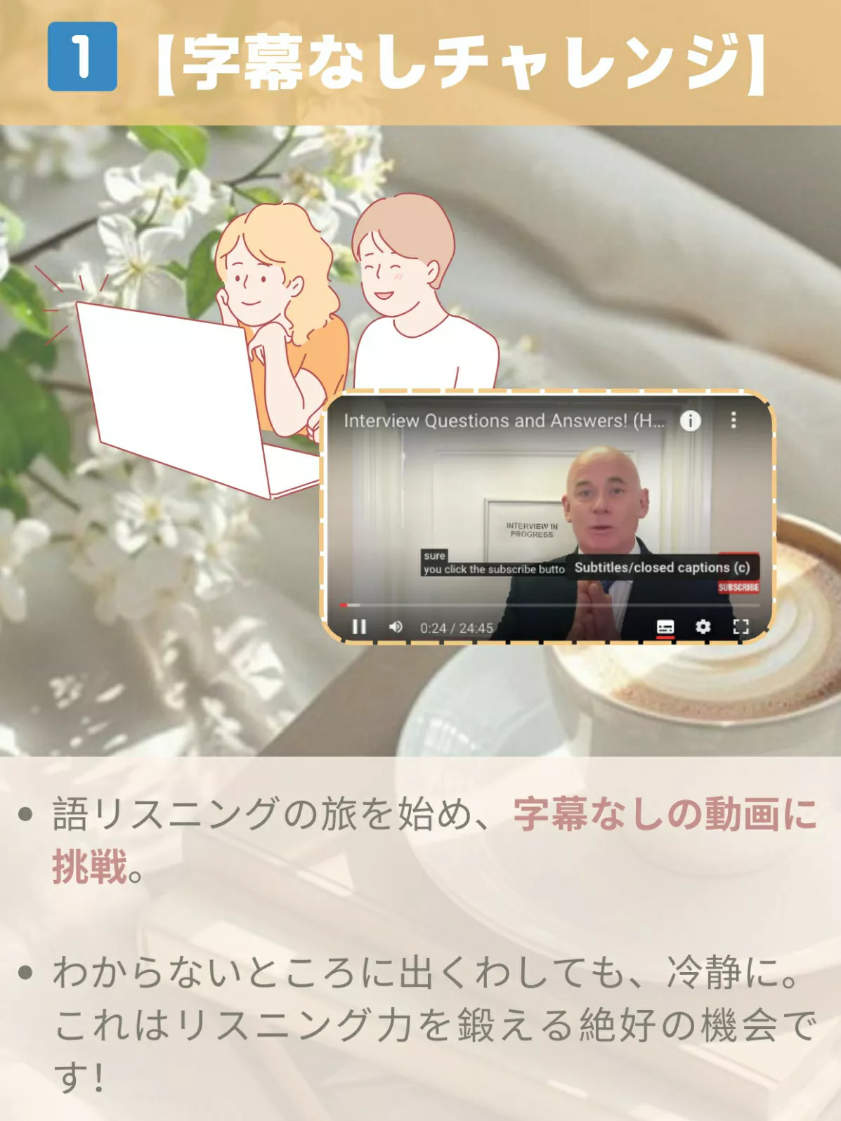 英語が苦手でも安心！YouTubeでできる7つの独学ステップ | gakki_neko🐱が投稿したフォトブック | Lemon8