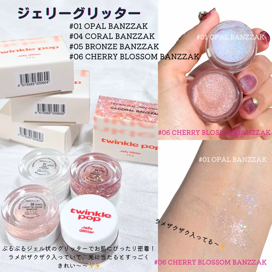 ジルスチュアート クリスタルブルーム ジェリービジュー 4個セット